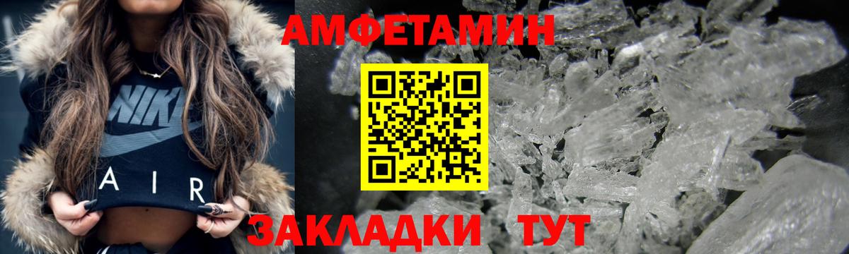 АМФ VHQ Тайшет