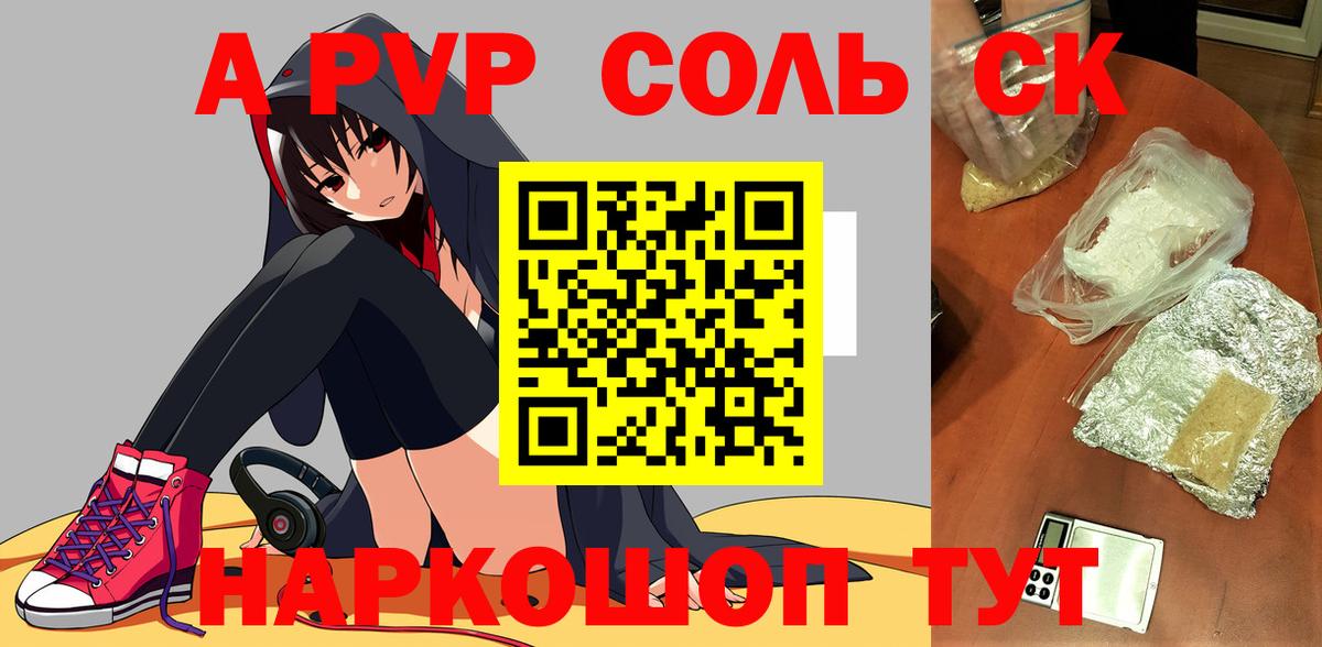 Alfa_PVP кристаллы Тайшет