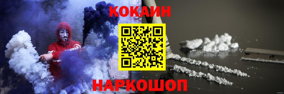 Cocaine 98% Тайшет