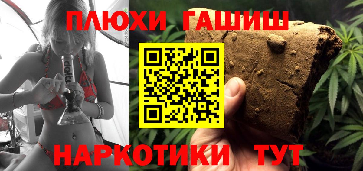 Гашиш Ice-O-Lator  Вход с VPN  Тайшет 
