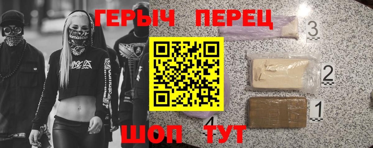 Героин Афган  Вход с VPN  Тайшет 