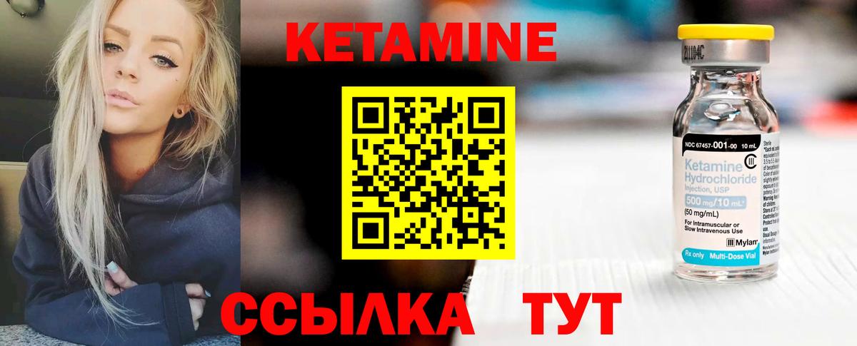 Кетамин ketamine  Вход с VPN  Тайшет 