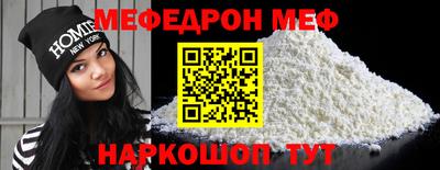 мефедрон мука Нарткала