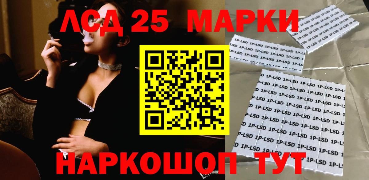Лсд 25 экстази кислота Тайшет