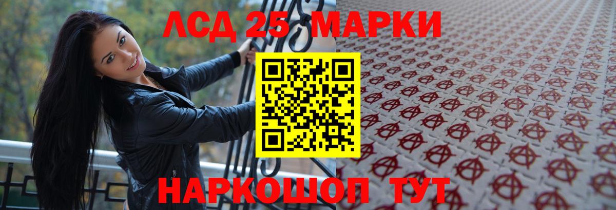 LSD-25 экстази кислота  LSD-25 экстази ecstasy    ТОР  Вход с VPN  Тайшет 