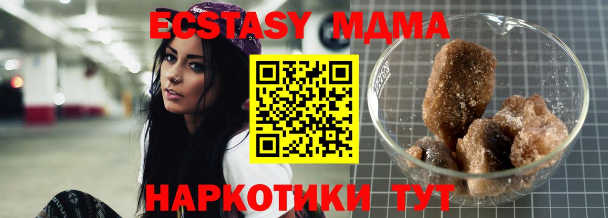 MDMA кристаллы Тайшет
