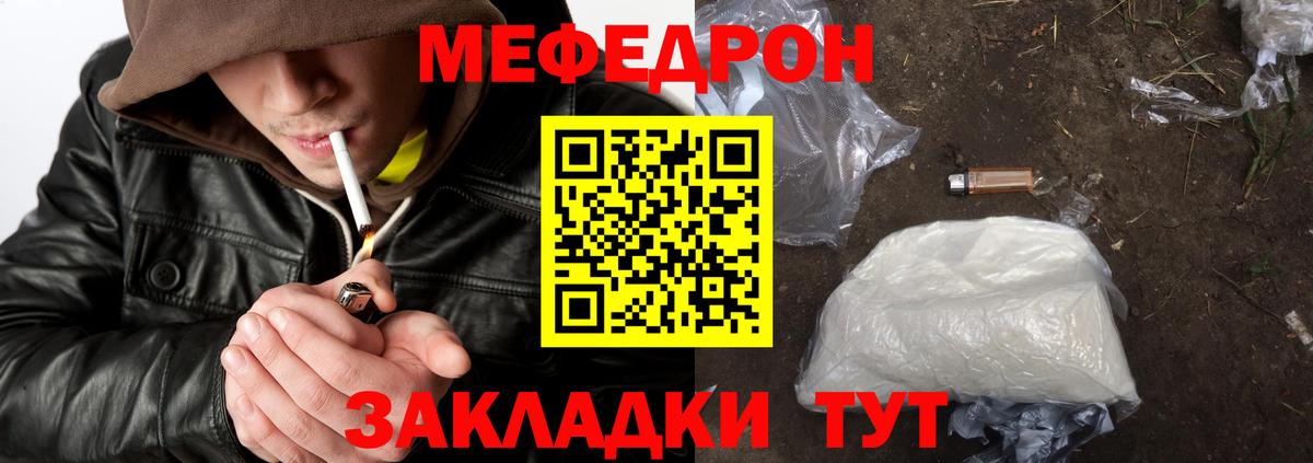 Тайшет  МЕФ mephedrone  МЯУ-МЯУ  Вход с VPN 