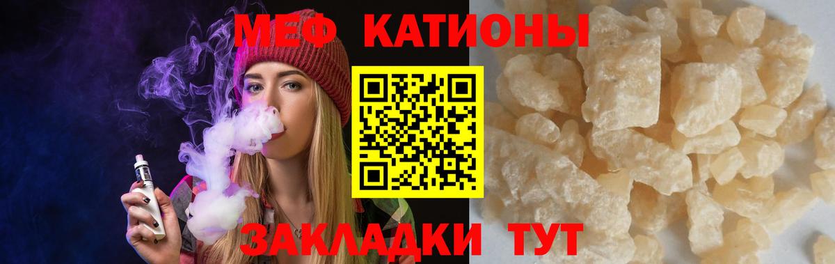 Меф мука Тайшет