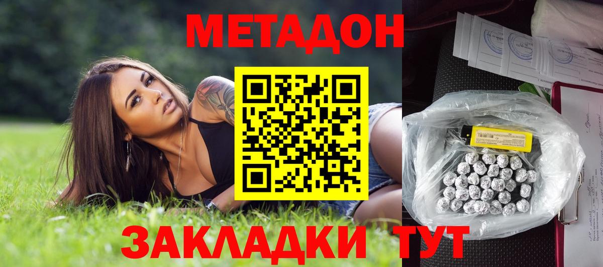 MEGA сайт  МЕТАДОН methadone  Метадон белоснежный  Вход с VPN  Тайшет 