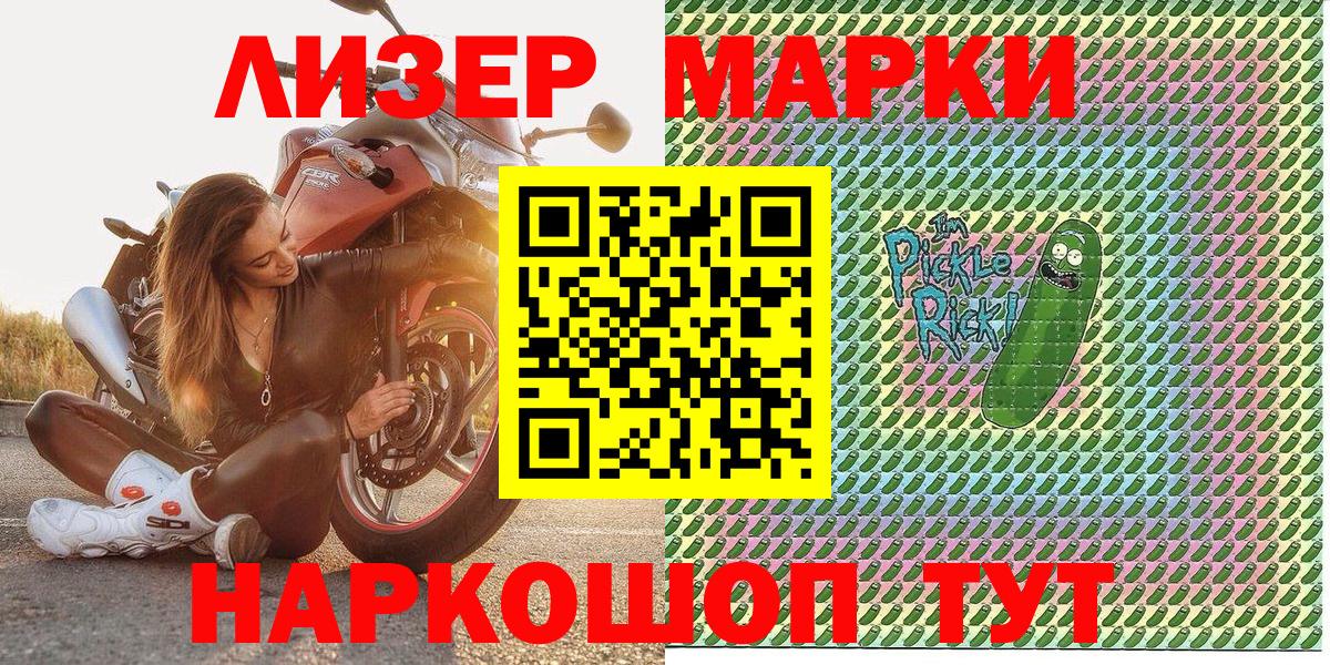 Марки N-bome 1,8мг Тайшет