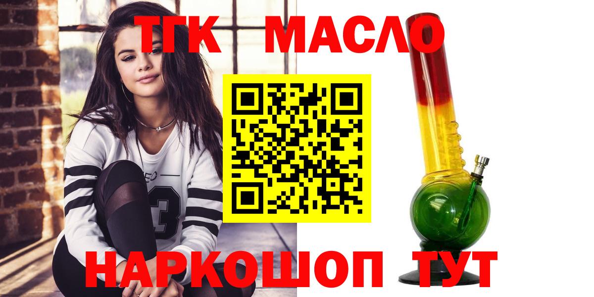 где купить наркоту  Дистиллят ТГК вейп  Вход с VPN  Тайшет 