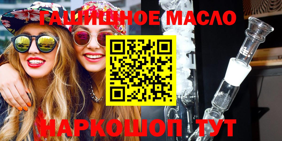 Дистиллят ТГК вейп Тайшет